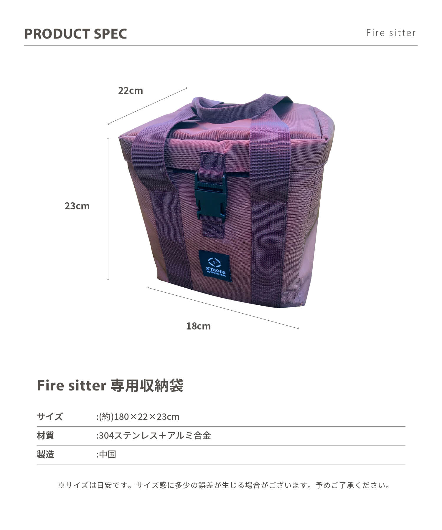 Parts Fire sitter パーツ 【Magic Stove専用パーツ】 – S'more