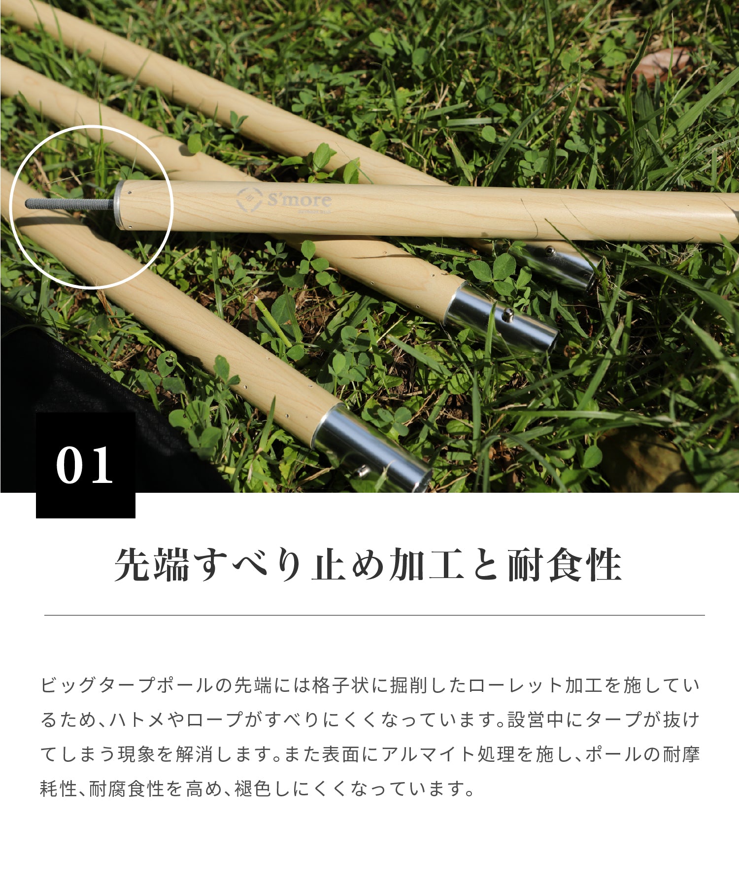 Alumi pole 2.8 woodi 】 アルミポール 2.8 ウッディー 直径33mm 高さ140～280cm – 【公式】S'more（スモア）